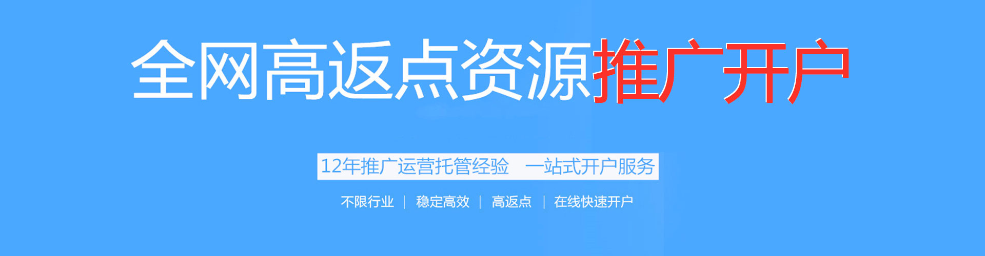 邯山信息流代理