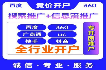 某电商平台的竞价托管SEM实践
